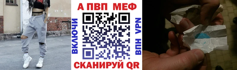 купить закладку  Ростов-на-Дону  Альфа ПВП СК 