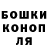 ГАШ Cannabis DJ Gonja