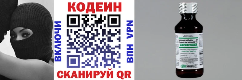 Кодеиновый сироп Lean напиток Lean (лин) Ростов-на-Дону