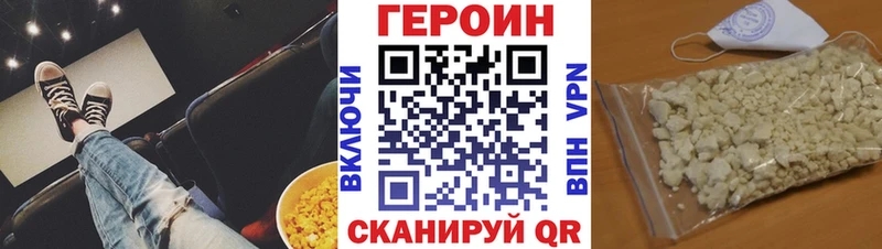 Героин VHQ  купить   Ростов-на-Дону 