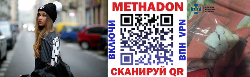 МЕТАДОН мёд  Ростов-на-Дону 